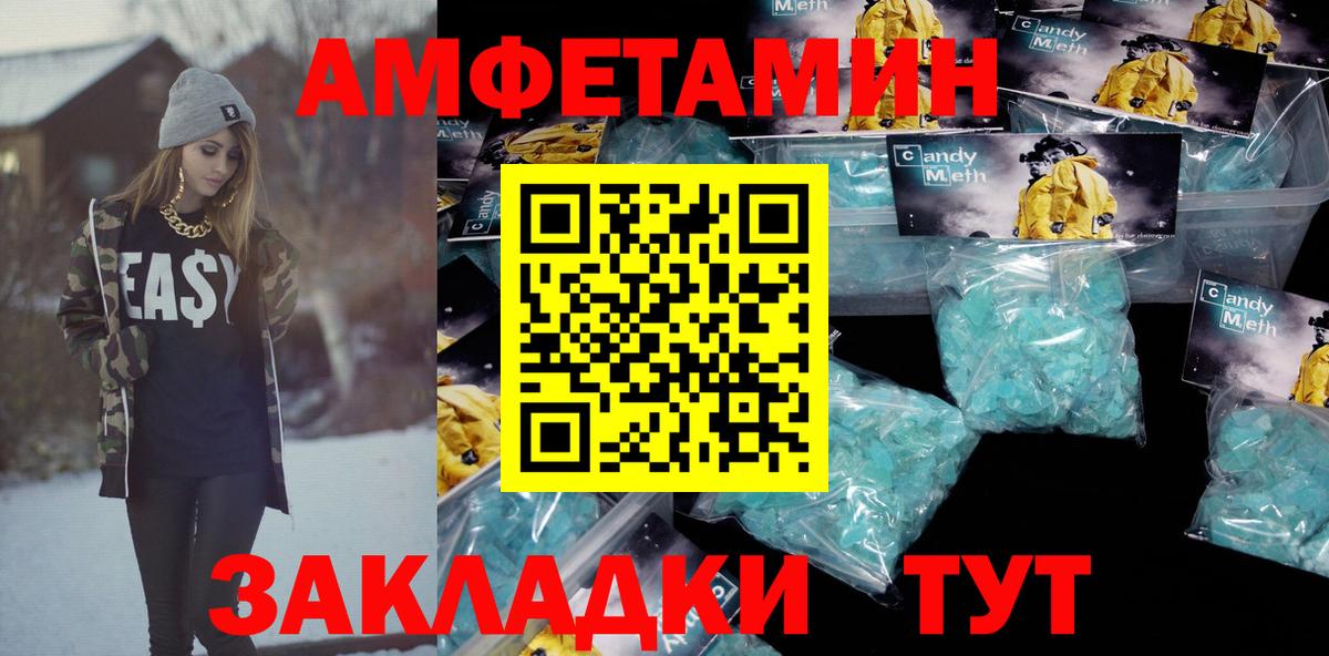 АМФЕТАМИН  АМФЕТАМИН Premium  Вход с VPN  Сорочинск 