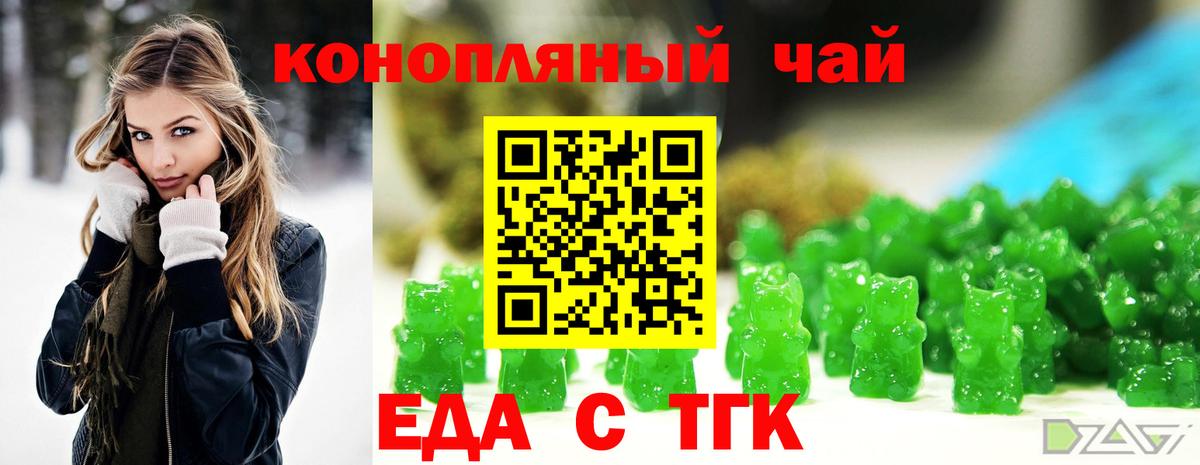 Сорочинск  Canna-Cookies конопля  Вход с VPN 