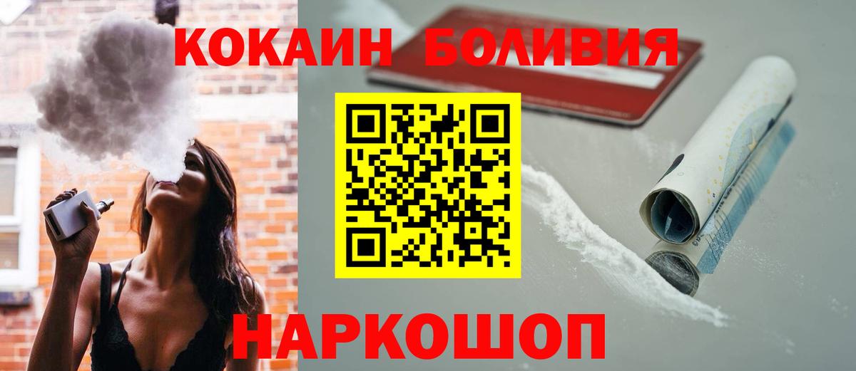 Сорочинск  КОКАИН Колумбийский  Cocaine  Вход с VPN 