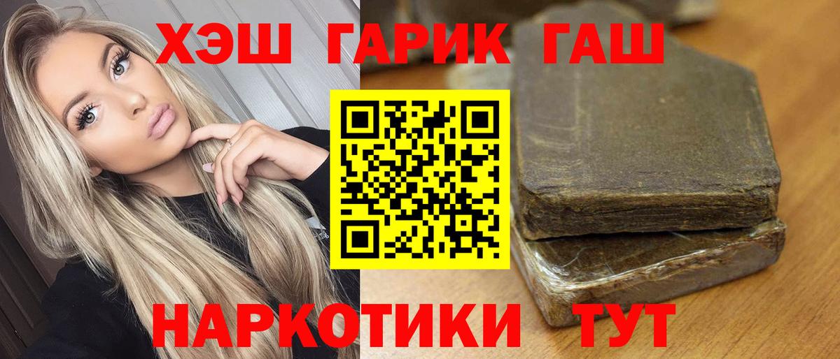 Сорочинск  Гашиш индика сатива  ГАШ индика сатива  Вход с VPN 