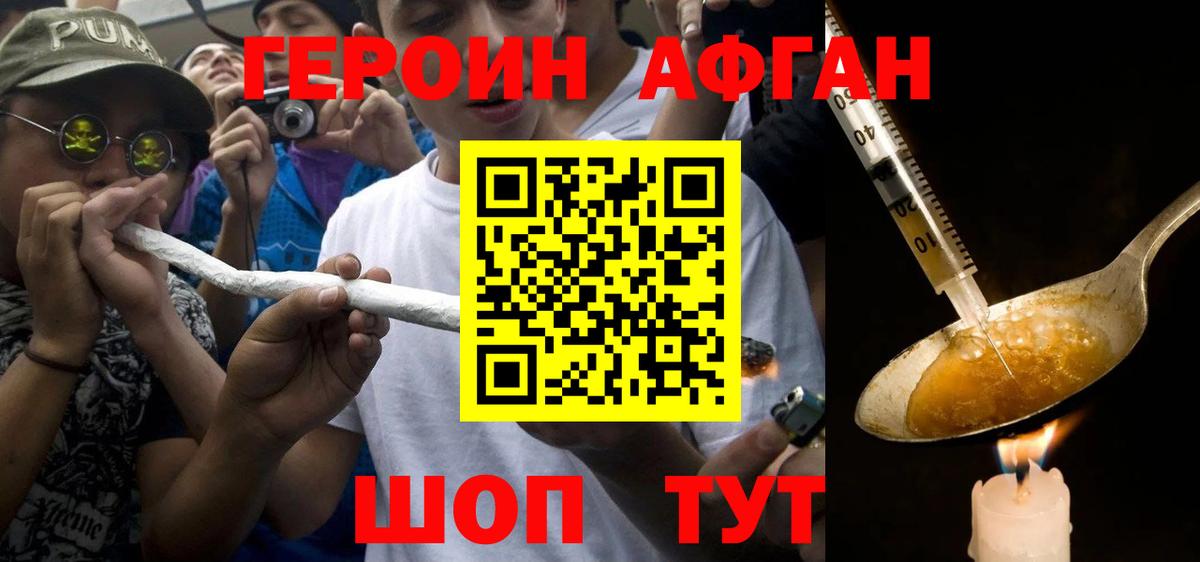 ГЕРОИН герыч  Героин  Сорочинск  Вход с VPN 