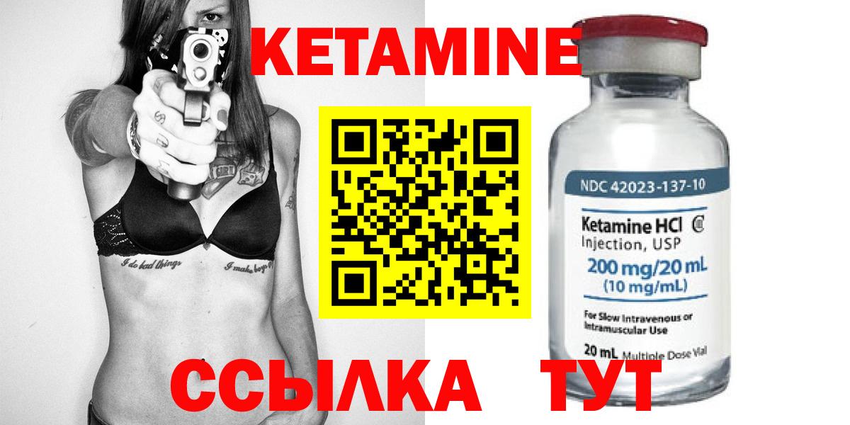 КЕТАМИН ketamine  дарк нет как зайти  КЕТАМИН VHQ  Сорочинск  Вход с VPN 