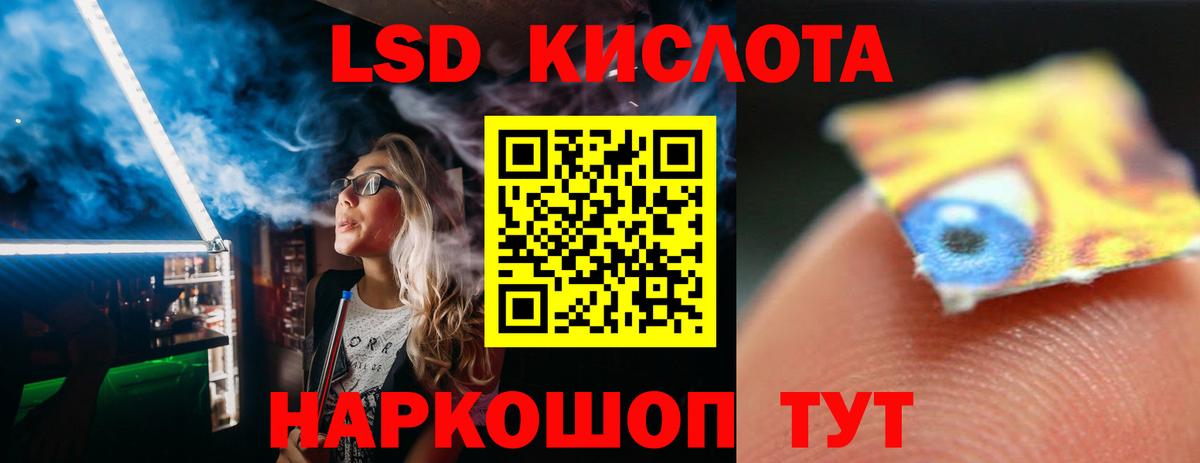 ЛСД экстази кислота Сорочинск