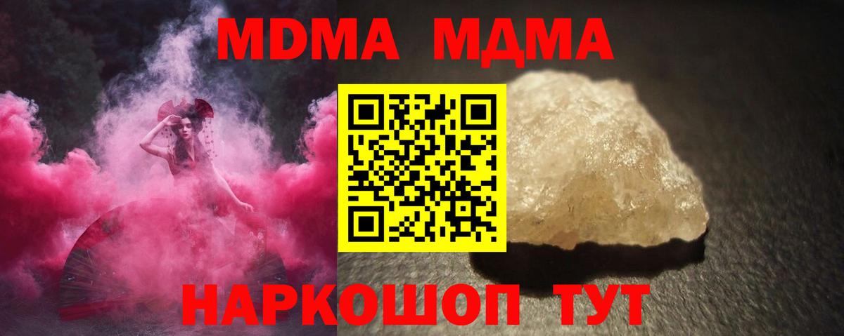 Сорочинск  МДМА crystal  Вход с VPN 