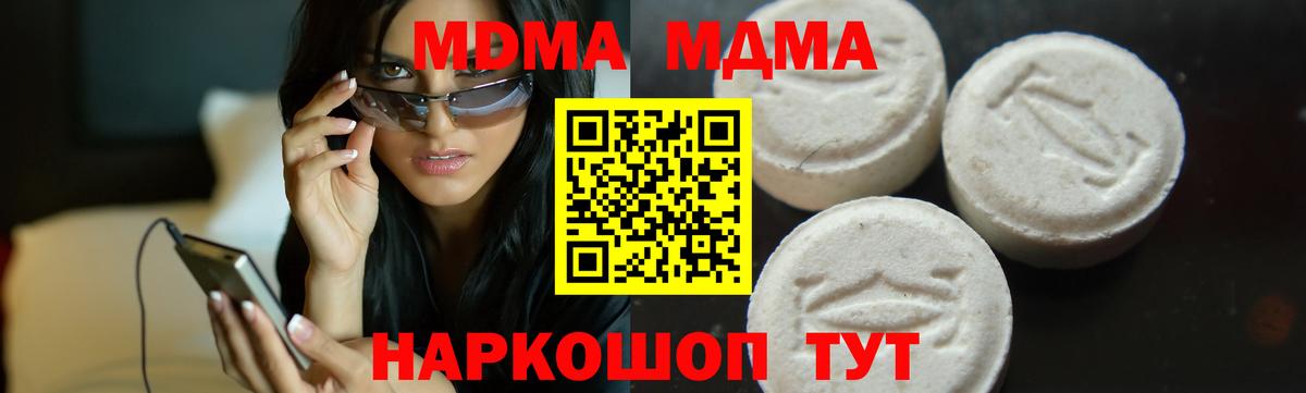 MDMA VHQ Сорочинск