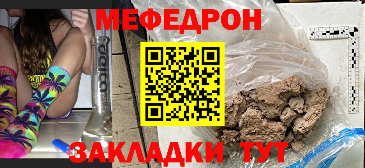 МЕФ VHQ  Мефедрон VHQ  Сорочинск  Вход с VPN 