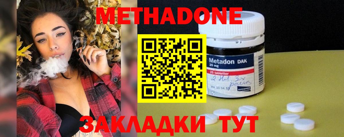МЕТАДОН кристалл  Вход с VPN  Сорочинск 