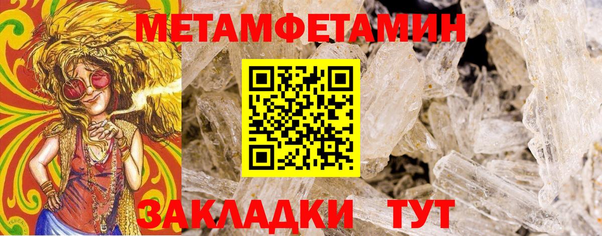 Метамфетамин винт Сорочинск