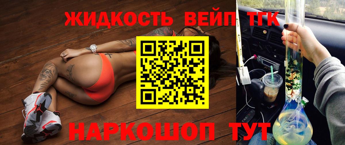 где найти   Дистиллят ТГК гашишное масло  Вход с VPN  Сорочинск  ТГК вейп 