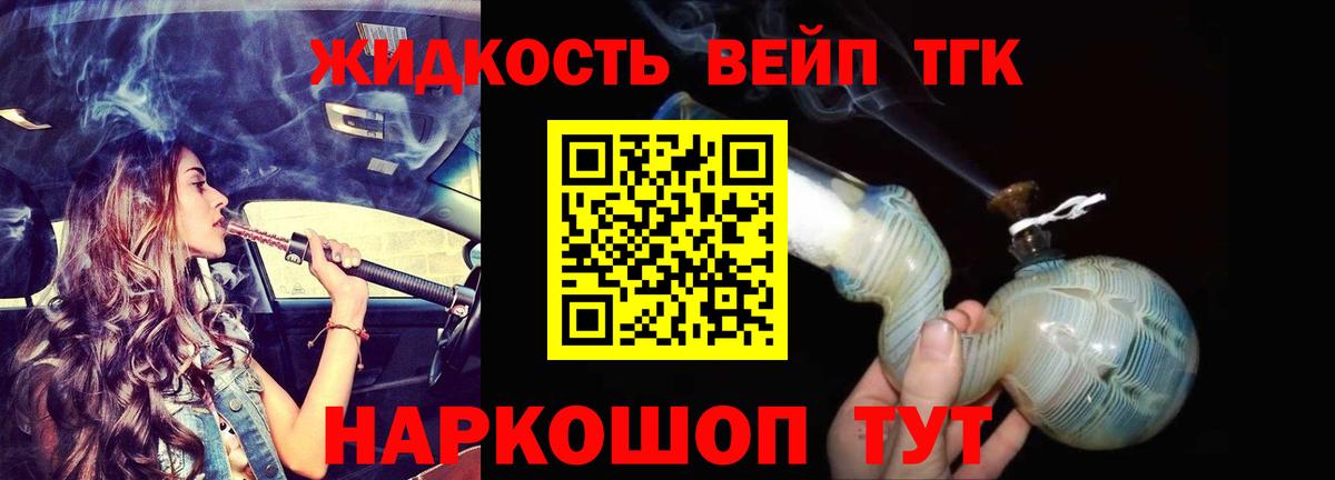 ТГК гашишное масло Сорочинск