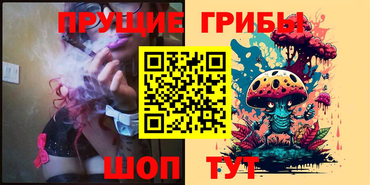 Сорочинск  наркошоп  Вход с VPN  Галлюциногенные грибы мухоморы 